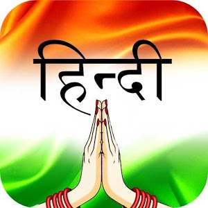 Hindi namaste